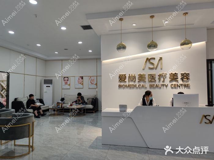 包头艾尚美医疗美容门诊部 包头艾尚美医疗美容门诊部