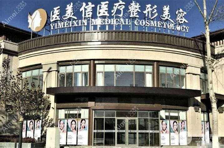 丹东思美源医疗美容门诊部 丹东思美源医疗美容门诊部