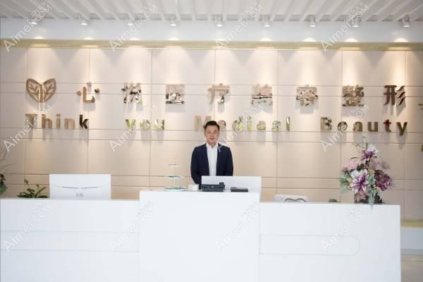 深圳悦心悦时医疗美容诊所 深圳悦心悦时医疗美容诊所