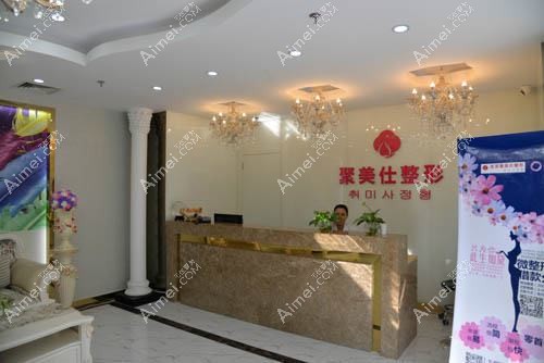 丹东盛美艳医疗美容诊所 丹东盛美艳医疗美容诊所