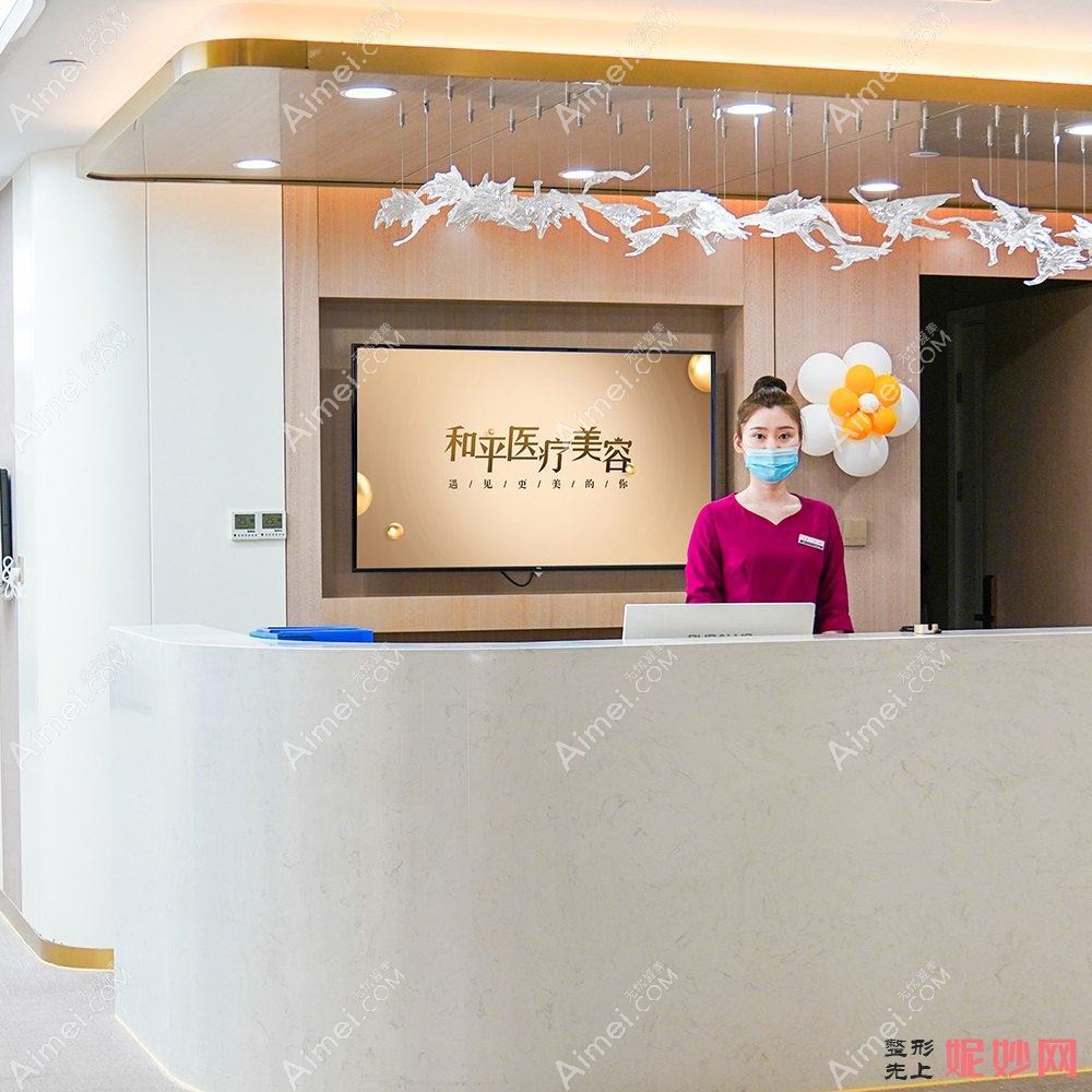 徐州方妍医疗美容医院