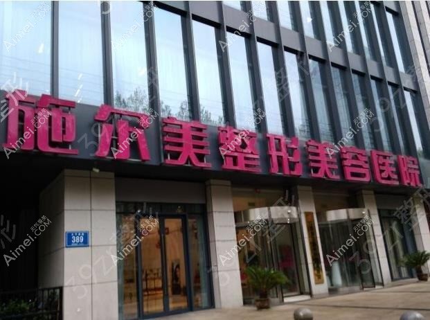 南京优外里美医疗美容诊所 南京优外里美医疗美容诊所