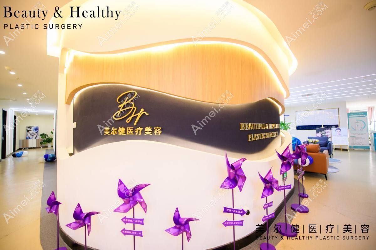 南京爱缇纽茉莉医疗美容诊所 南京爱缇纽茉莉医疗美容诊所