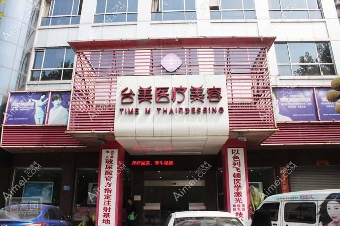 九江张金侠医疗美容诊所 九江张金侠医疗美容诊所