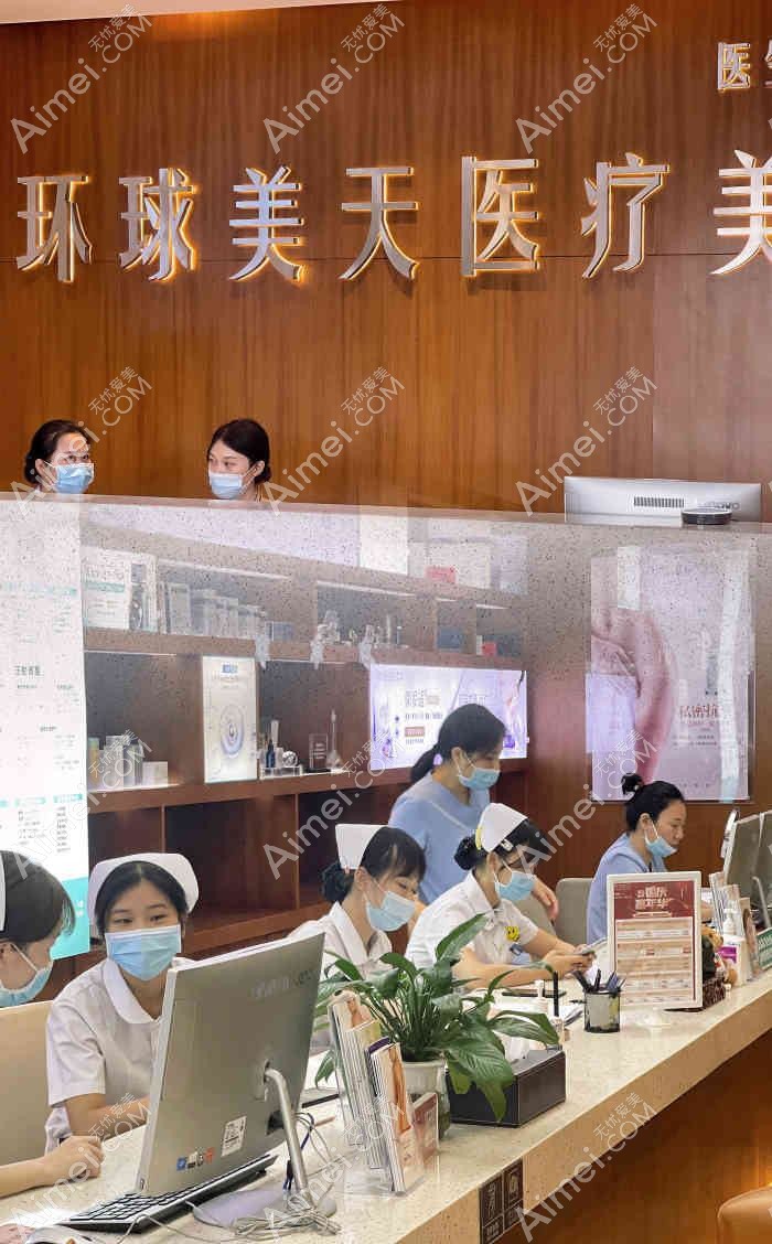 东莞环球美天万享医疗美容诊所 东莞环球美天万享医疗美容诊所