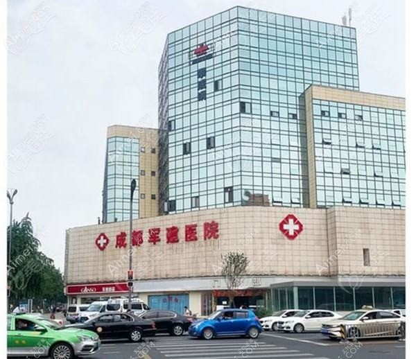 成都军建医院医疗美容科 成都军建医院医疗美容科