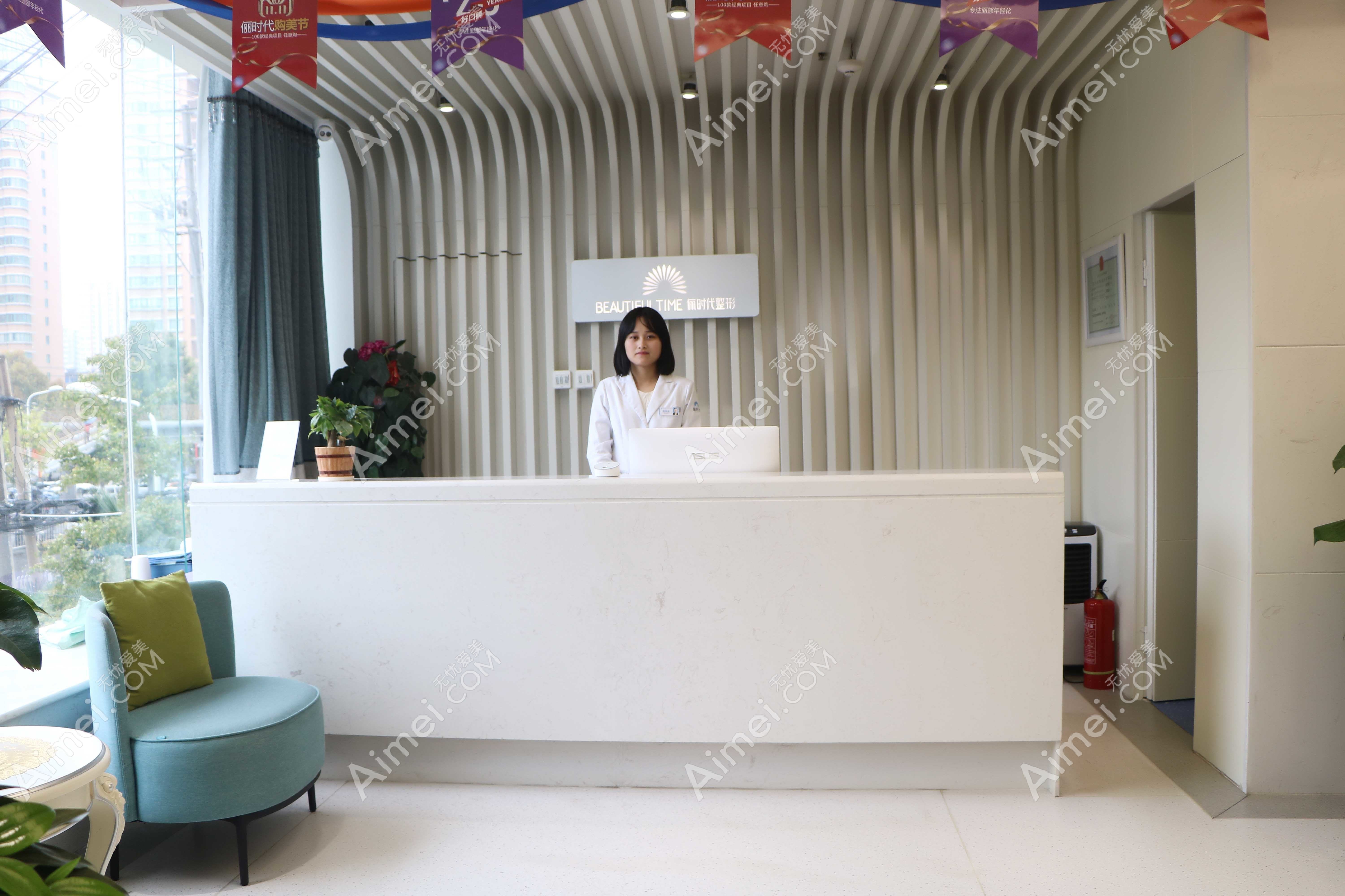 西安善颜针美医疗美容诊所 西安善颜针美医疗美容诊所