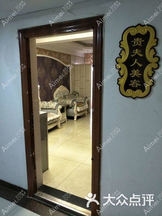 惠州贵夫人医疗美容诊所 惠州贵夫人医疗美容诊所
