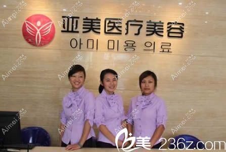 青岛福亚美医疗美容门诊部 青岛福亚美医疗美容门诊部