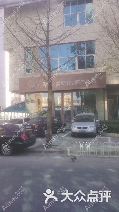 青岛伊庭医疗美容门诊部 青岛伊庭医疗美容门诊部