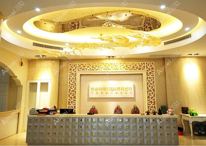 深圳伊丽宫医疗美容门诊部 深圳伊丽宫医疗美容门诊部