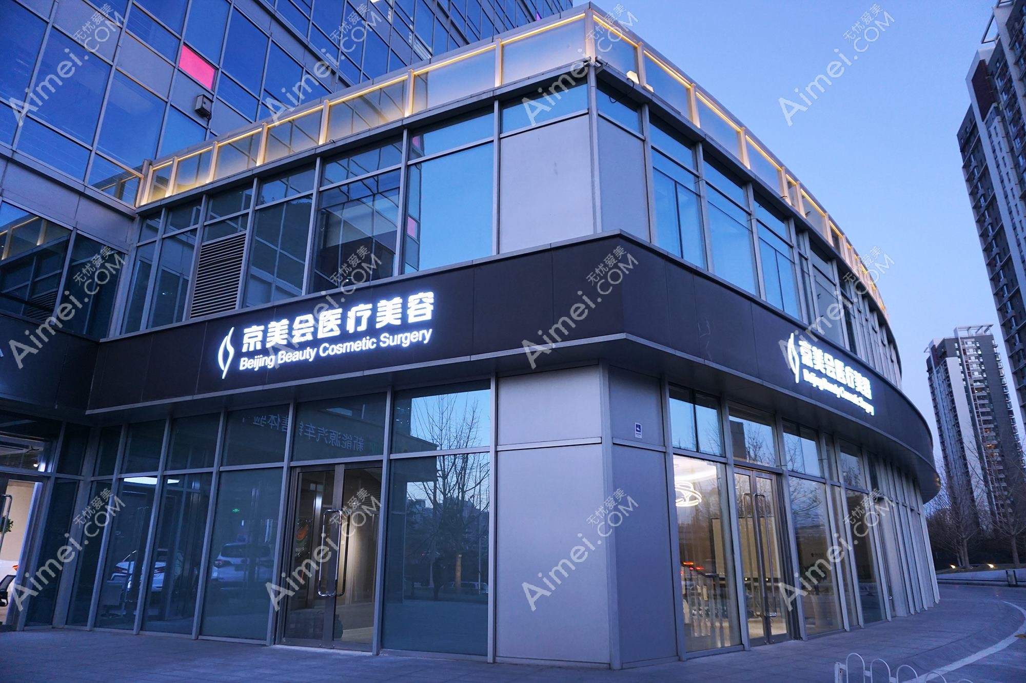 迁安红颜会医疗美容门诊部 迁安红颜会医疗美容门诊部
