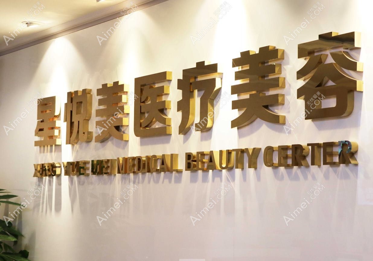 成都樱美妍医疗美容诊所 成都樱美妍医疗美容诊所