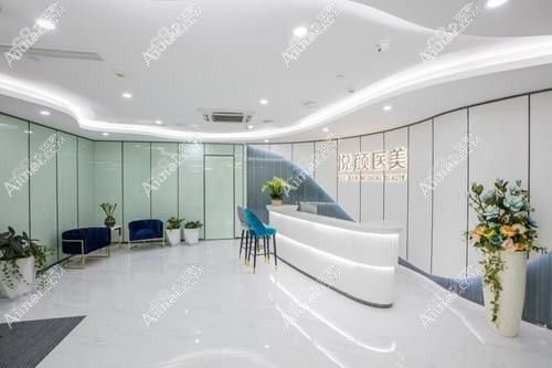 深圳悦颜医疗美容门诊部 深圳悦颜医疗美容门诊部