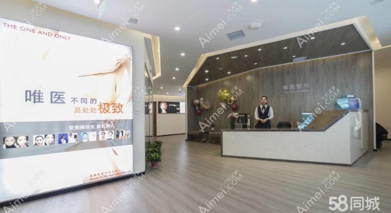 洛阳沪上玖愿医疗美容诊所 洛阳沪上玖愿医疗美容诊所