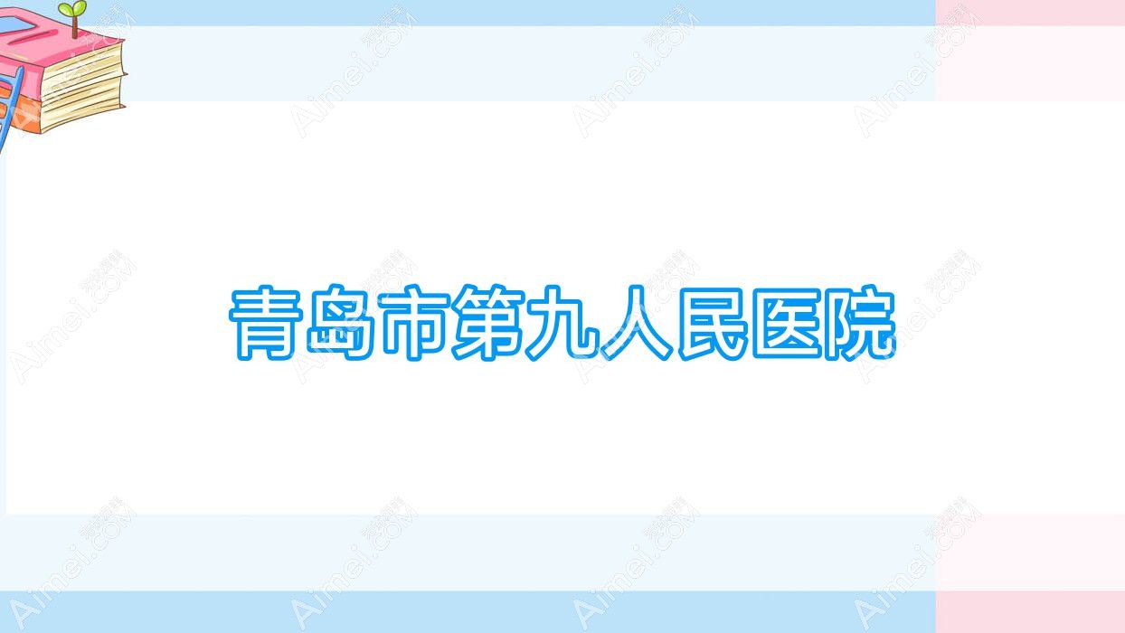 青岛市 青岛市