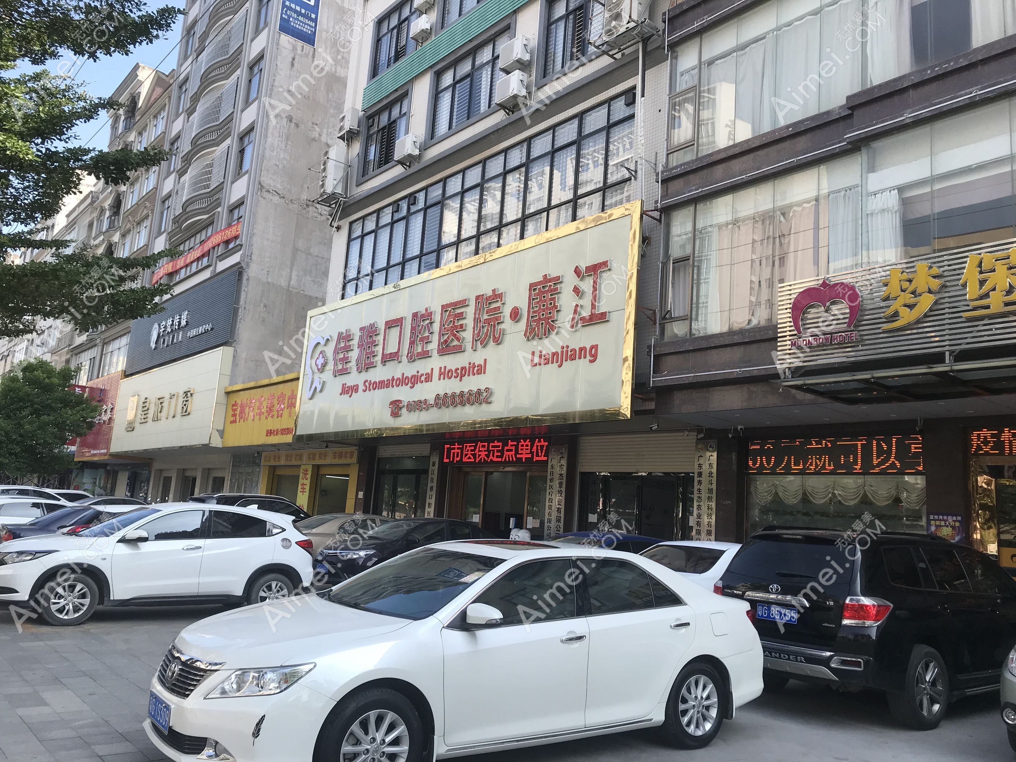 廉江彤雅思医疗美容诊所 廉江彤雅思医疗美容诊所
