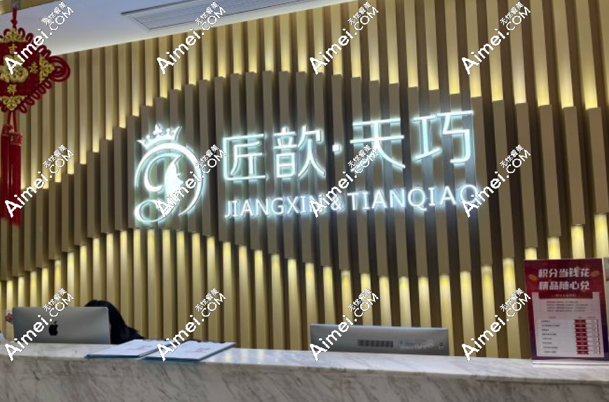 邓裴医生是武汉匠歆天巧医疗美容的医生 邓裴医生是武汉匠歆天巧医疗美容的医生