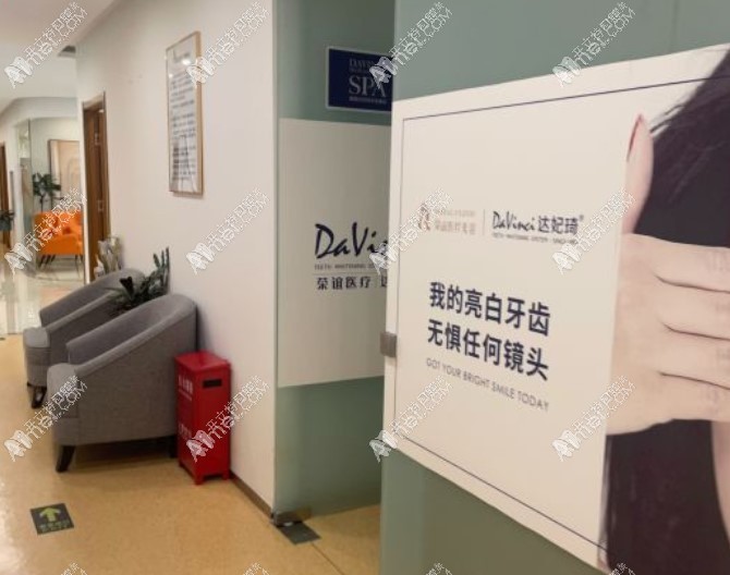 北京荣谊口腔 北京荣谊口腔