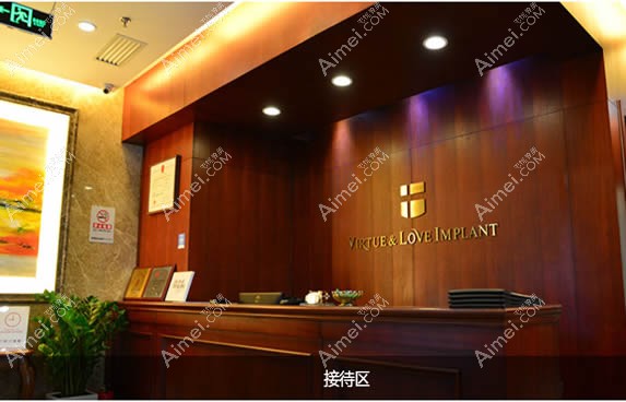 北京德贝口腔门诊部 北京德贝口腔门诊部