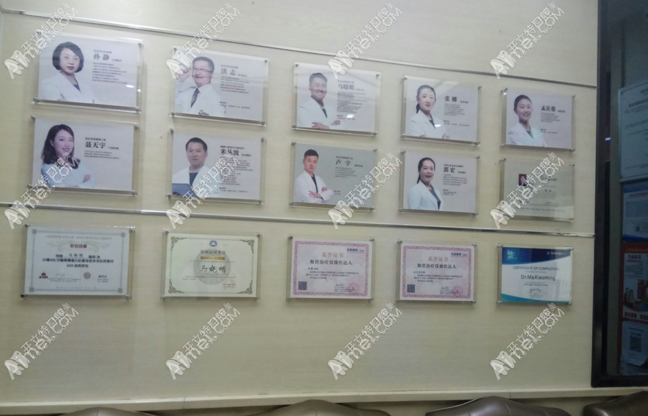 乌鲁木齐段晓艳口腔诊所 乌鲁木齐段晓艳口腔诊所