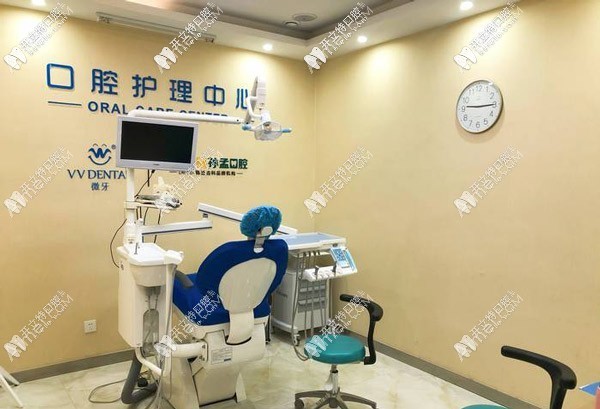 淄博孙孟口腔门诊部 淄博孙孟口腔门诊部