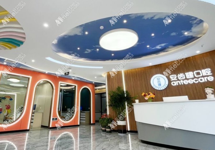 淄博安齿健口腔门诊部 淄博安齿健口腔门诊部