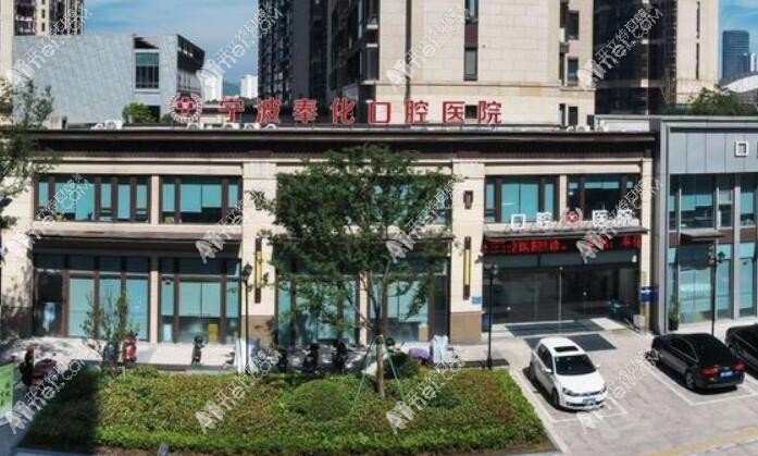宁波奉化口腔医院 宁波奉化口腔医院