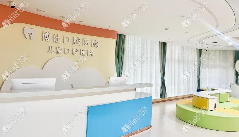 台州天台博仕口腔专科医院 台州天台博仕口腔专科医院