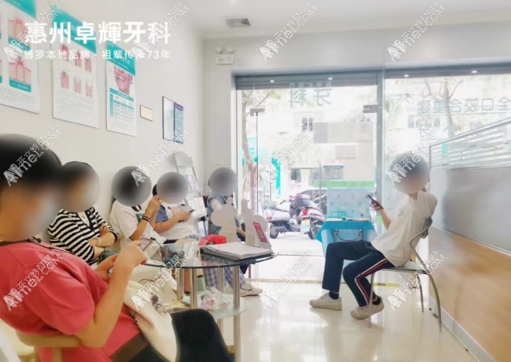 惠州邓卓辉牙科诊所 惠州邓卓辉牙科诊所