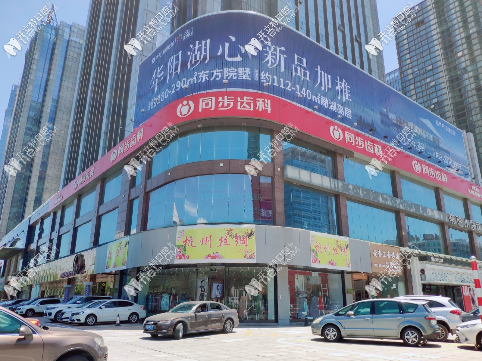 东莞同步齿科同和门诊部 东莞同步齿科同和门诊部