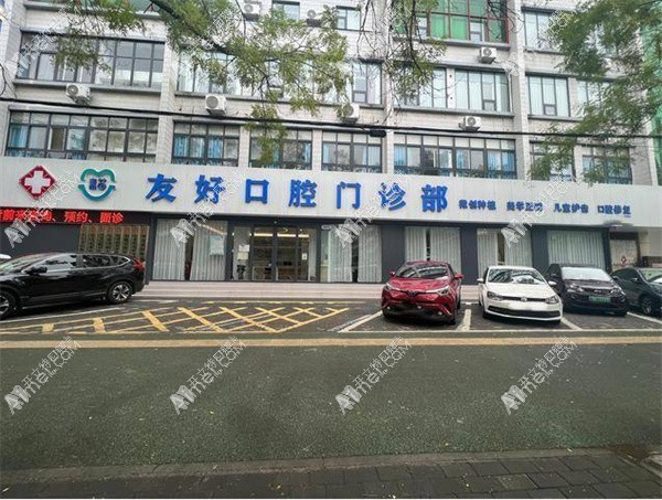 郾城青苗友好口腔门诊部 郾城青苗友好口腔门诊部