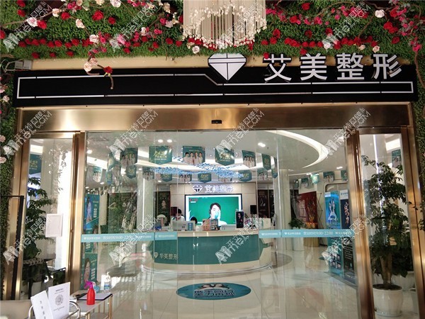 武汉艾美口腔 武汉艾美口腔
