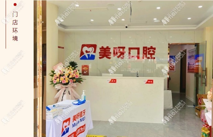南通美植口腔门诊部 南通美植口腔门诊部