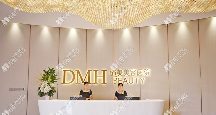 东莞缔美口腔 东莞缔美口腔