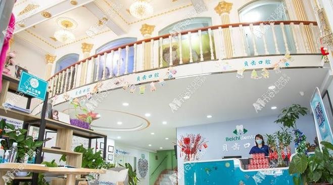 大连贝齿口腔诊所 大连贝齿口腔诊所