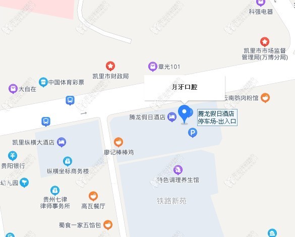 凯里月牙口腔诊所 凯里月牙口腔诊所