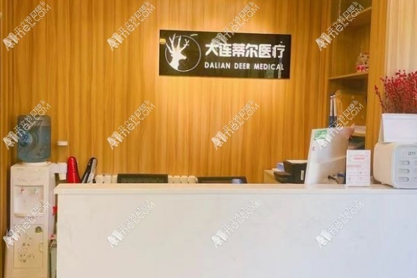 大连高新区蒂尔医疗诊所有限公司 大连高新区蒂尔医疗诊所有限公司