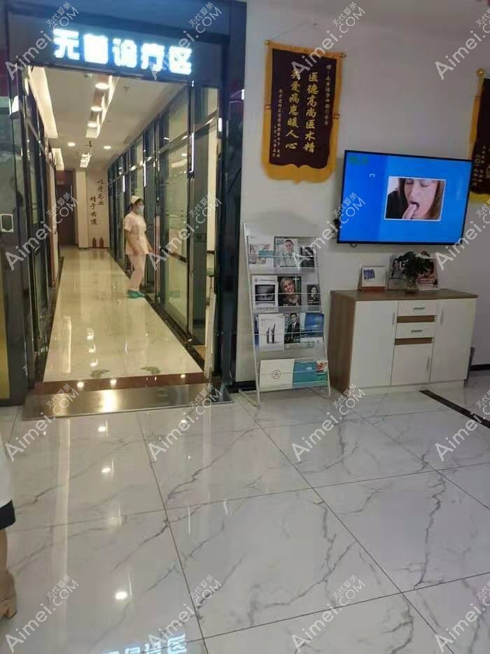 南京洁宇口腔门诊部 南京洁宇口腔门诊部