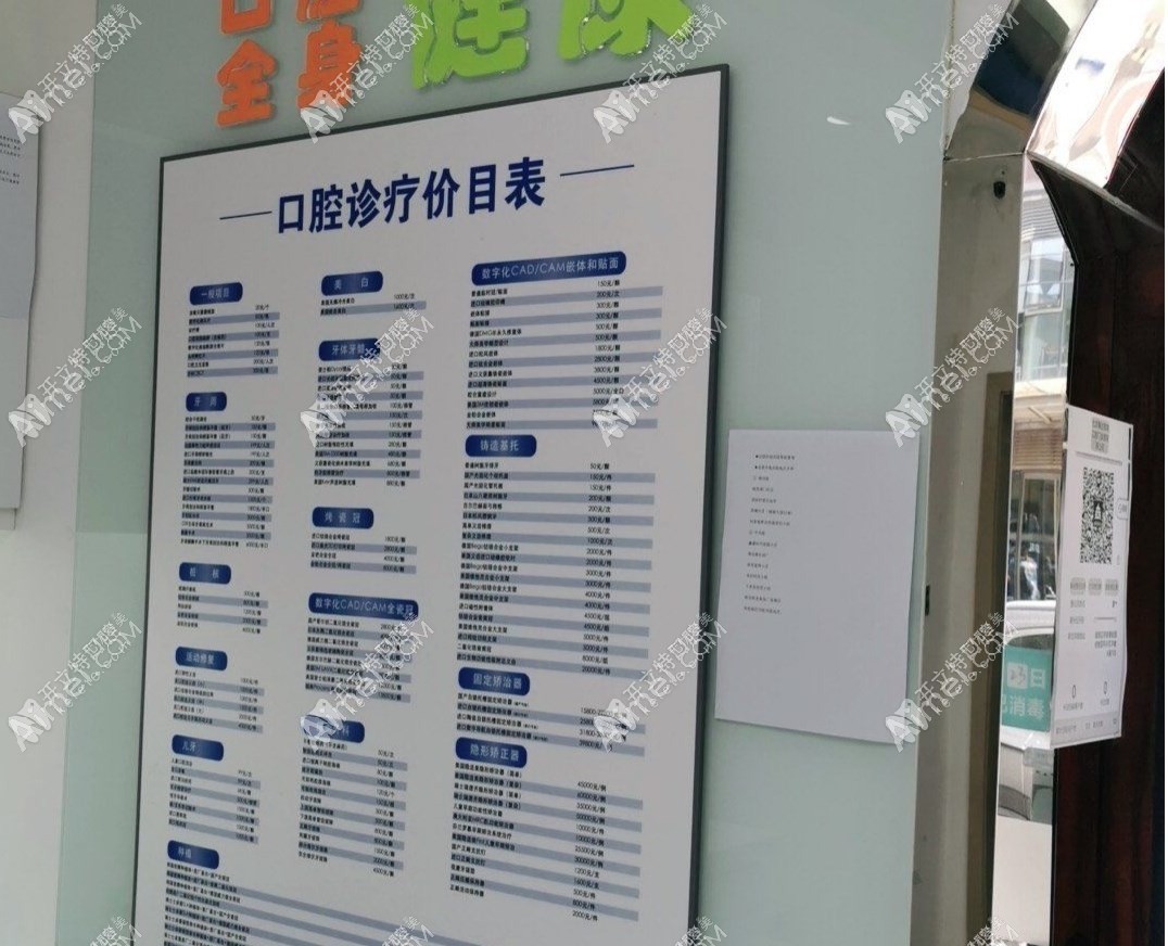 北京谦达德喏口腔门诊部 北京谦达德喏口腔门诊部