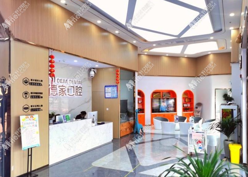 淄博张店德家口腔门诊部 淄博张店德家口腔门诊部