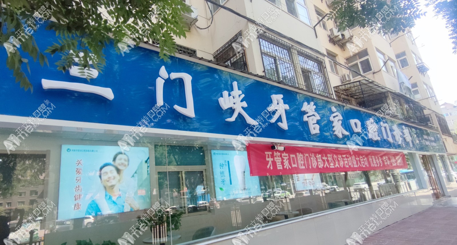 三门峡牙管家口腔门诊部 三门峡牙管家口腔门诊部