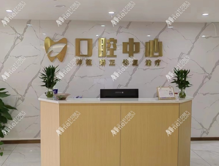 吉安仁心口腔 吉安仁心口腔