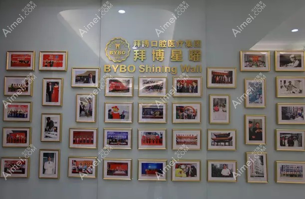 台州拜博口腔医院 台州拜博口腔医院