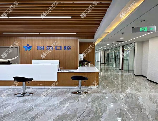 安阳悦尔口腔门诊部 安阳悦尔口腔门诊部