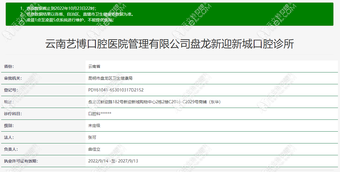 云南昆明艺博口腔诊所 云南昆明艺博口腔诊所