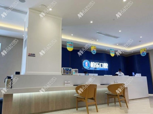 南宁爱人柏乐口腔门诊部 南宁爱人柏乐口腔门诊部