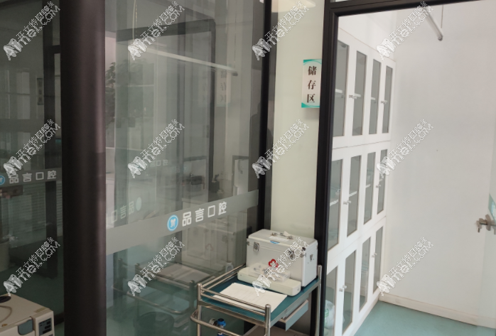 西安品言口腔诊所莲湖汉城北路店 西安品言口腔诊所莲湖汉城北路店