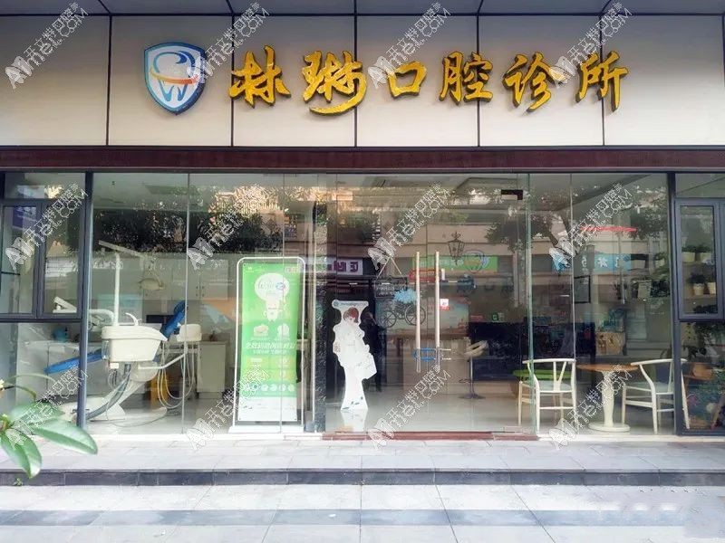 佛山南海新天地林琳口腔诊所 佛山南海新天地林琳口腔诊所