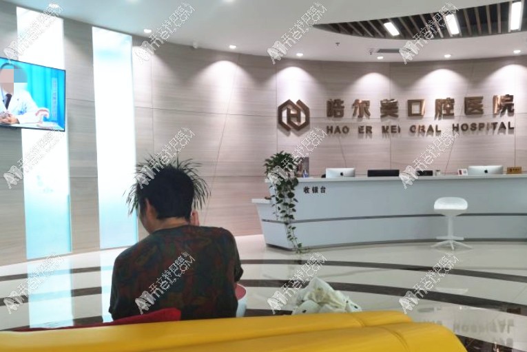 南通启东皓尔美口腔医院 南通启东皓尔美口腔医院